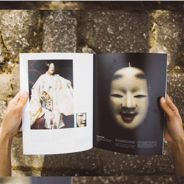 Kyoto Journal Issue 90 Noh