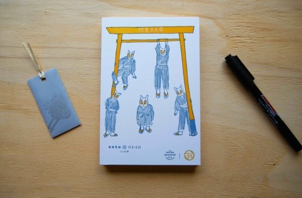 Cappan Studio Cotoincho Notebook "The Inari Kids"